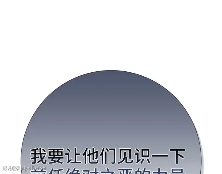 漫画《练级20年，出门就是满级反派》第119话 前尘恩怨第88张图