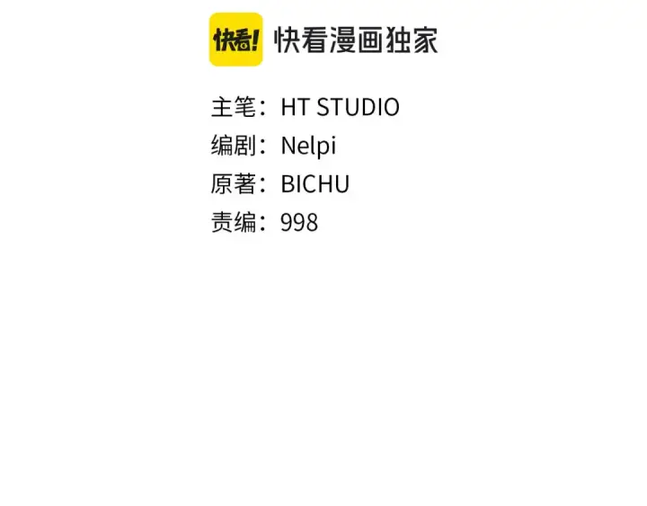 漫画《练级20年，出门就是满级反派》第119话 前尘恩怨第92张图