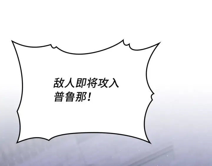 漫画《练级20年，出门就是满级反派》第119话 前尘恩怨第98张图