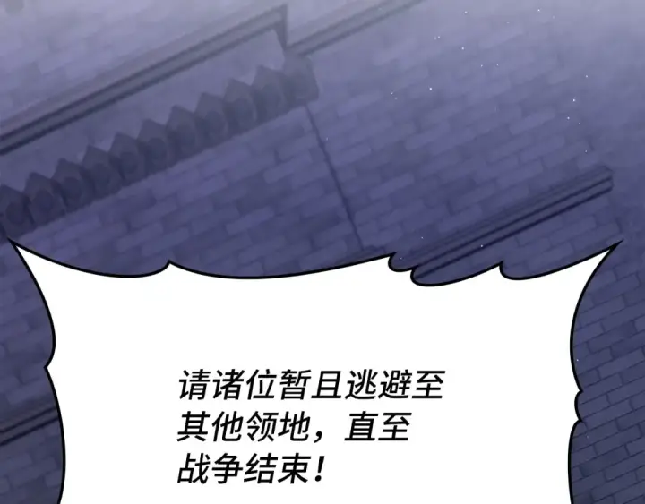 漫画《练级20年，出门就是满级反派》第119话 前尘恩怨第99张图