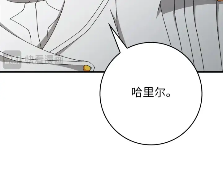 漫画《练级20年，出门就是满级反派》第120话 携手对抗第100张图