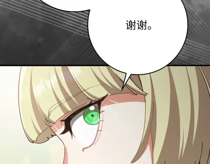 漫画《练级20年，出门就是满级反派》第120话 携手对抗第102张图