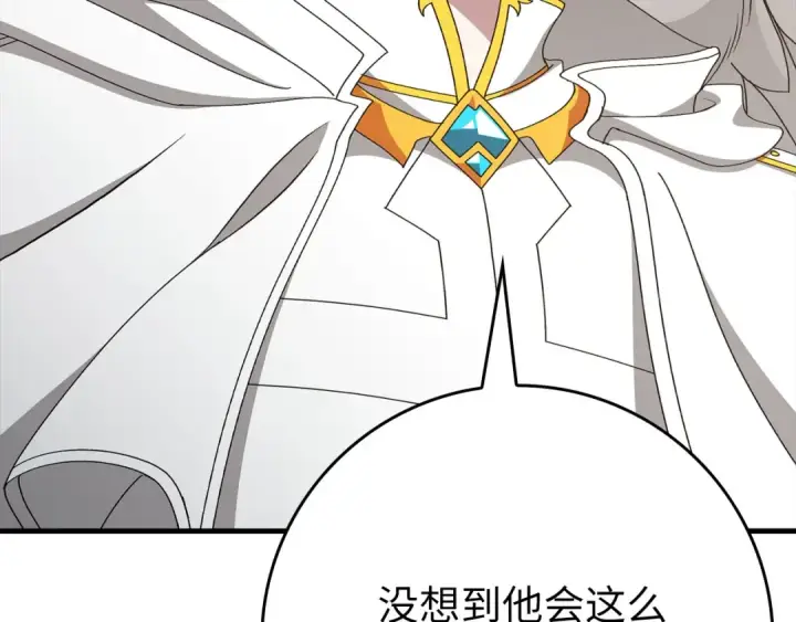 漫画《练级20年，出门就是满级反派》第120话 携手对抗第107张图