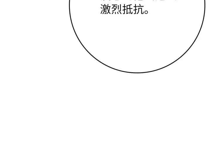 漫画《练级20年，出门就是满级反派》第120话 携手对抗第108张图