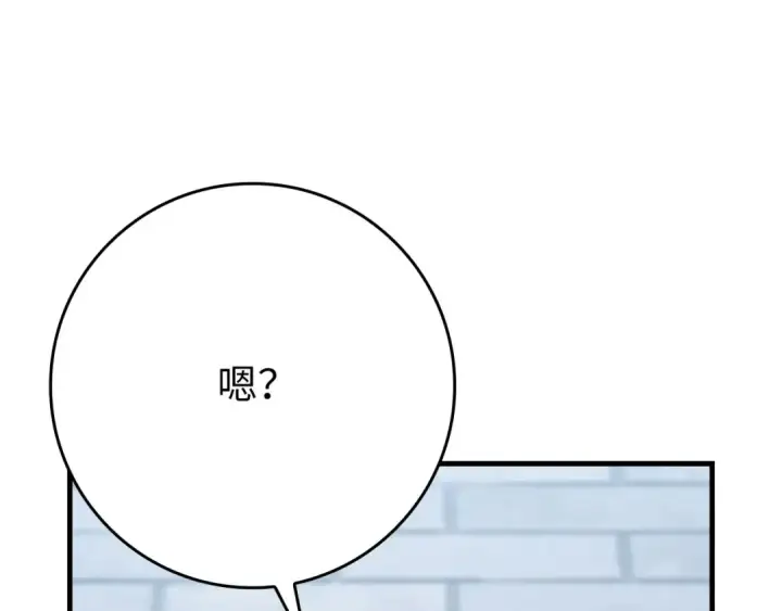 漫画《练级20年，出门就是满级反派》第120话 携手对抗第116张图