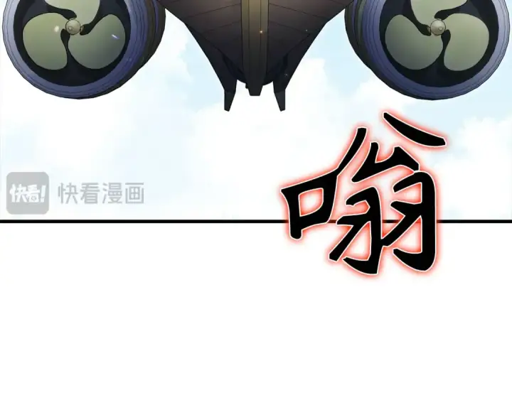 漫画《练级20年，出门就是满级反派》第120话 携手对抗第121张图