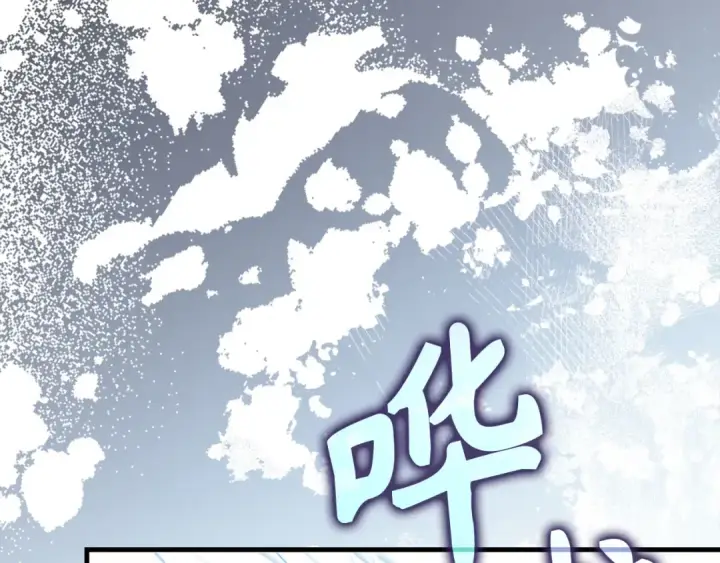 漫画《练级20年，出门就是满级反派》第120话 携手对抗第124张图