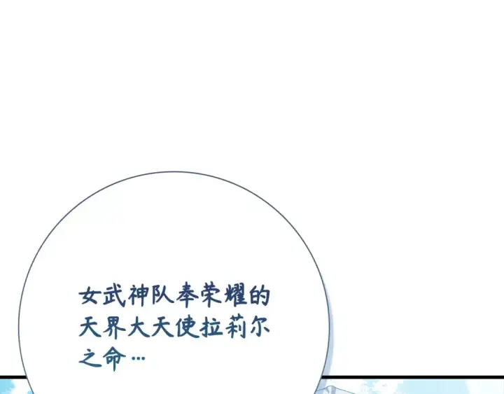 漫画《练级20年，出门就是满级反派》第120话 携手对抗第133张图