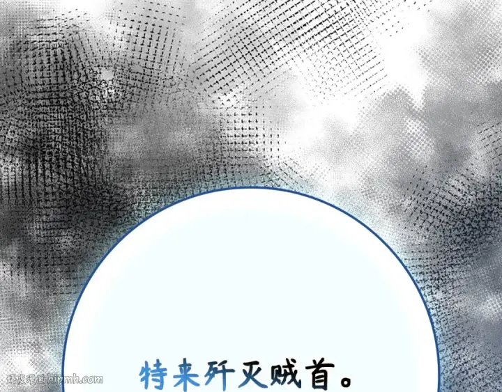 漫画《练级20年，出门就是满级反派》第120话 携手对抗第136张图