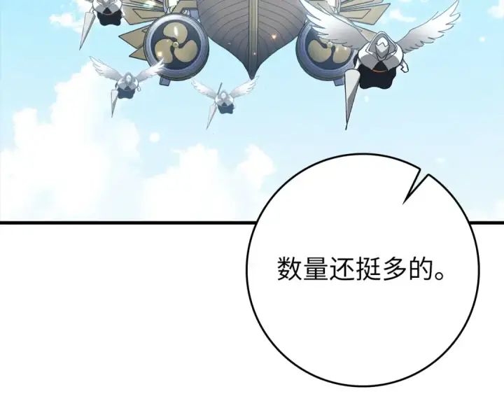 漫画《练级20年，出门就是满级反派》第120话 携手对抗第139张图