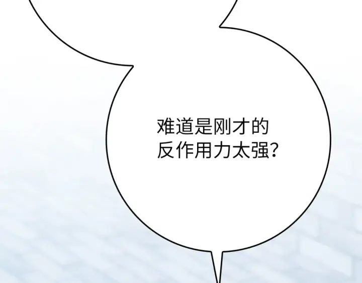 漫画《练级20年，出门就是满级反派》第120话 携手对抗第141张图