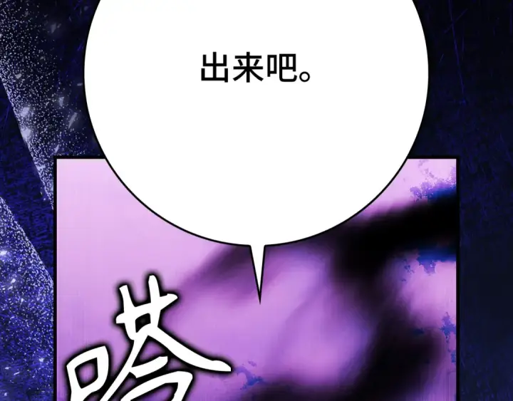 漫画《练级20年，出门就是满级反派》第120话 携手对抗第166张图