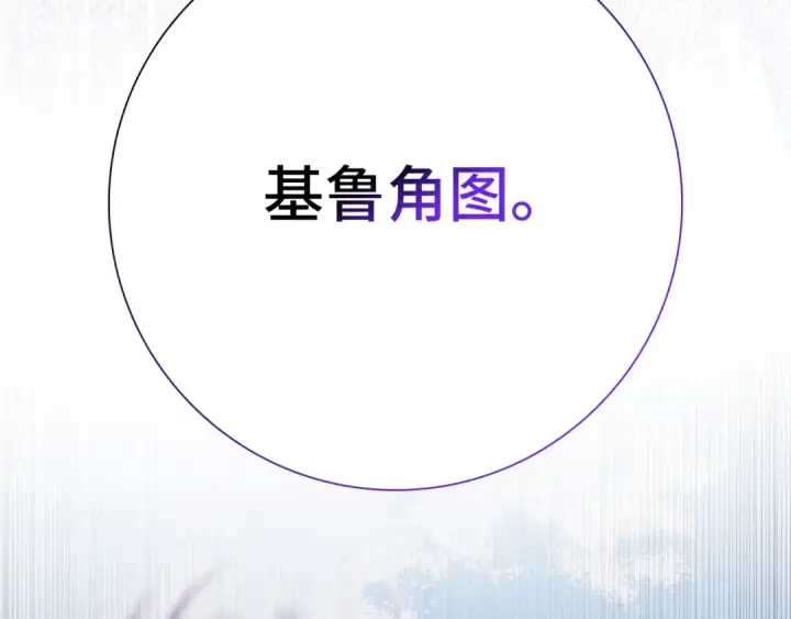 漫画《练级20年，出门就是满级反派》第120话 携手对抗第169张图
