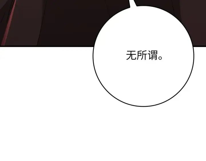 漫画《练级20年，出门就是满级反派》第120话 携手对抗第17张图