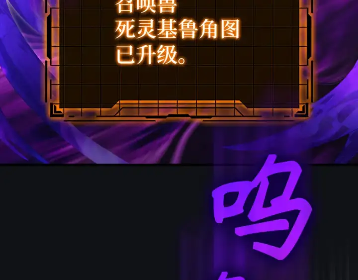 漫画《练级20年，出门就是满级反派》第120话 携手对抗第181张图