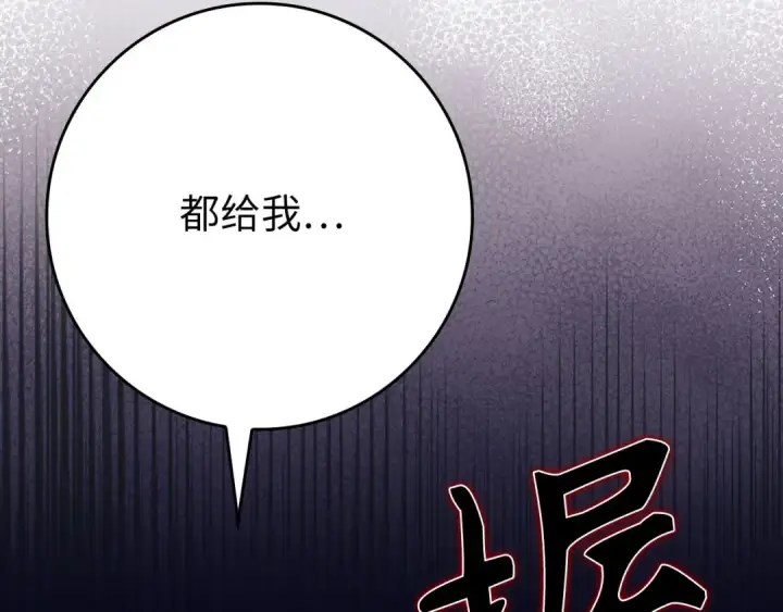 漫画《练级20年，出门就是满级反派》第120话 携手对抗第187张图