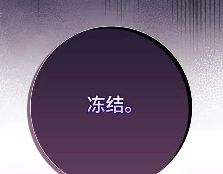 漫画《练级20年，出门就是满级反派》第120话 携手对抗第190张图