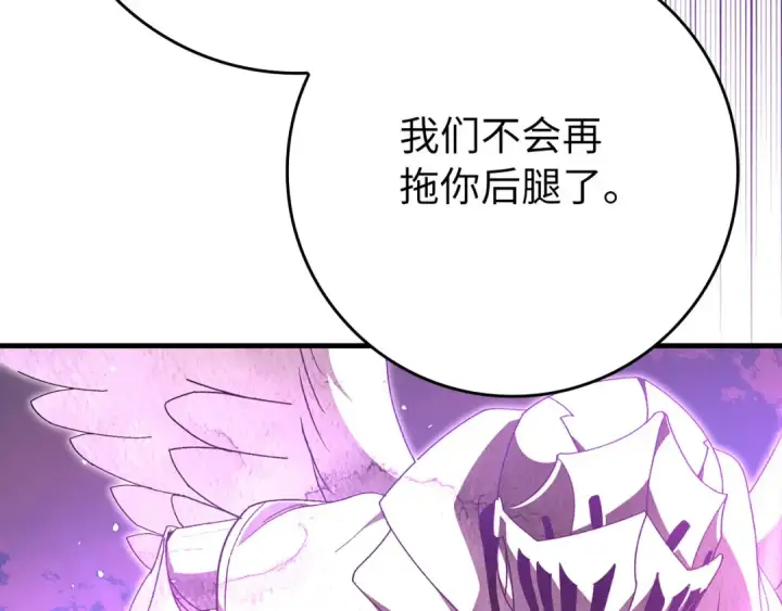 漫画《练级20年，出门就是满级反派》第120话 携手对抗第198张图