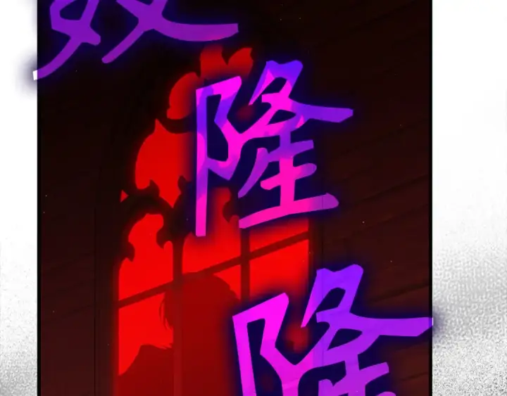 漫画《练级20年，出门就是满级反派》第120话 携手对抗第2张图