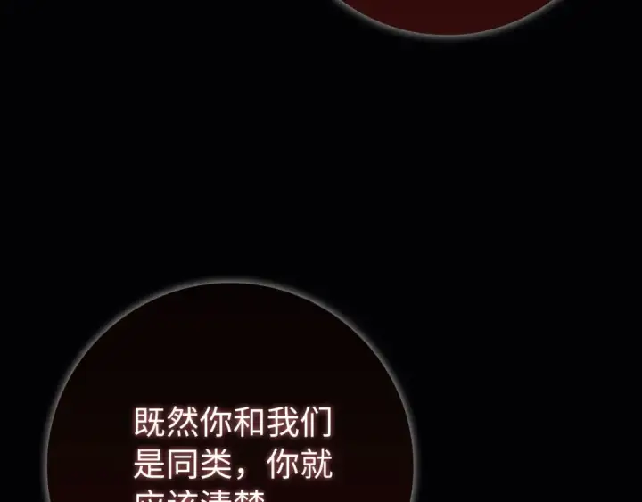 漫画《练级20年，出门就是满级反派》第120话 携手对抗第21张图