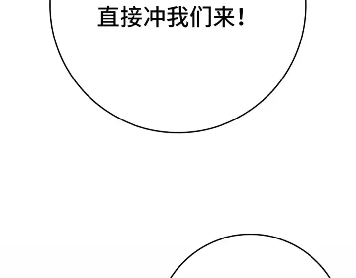 漫画《练级20年，出门就是满级反派》第120话 携手对抗第247张图