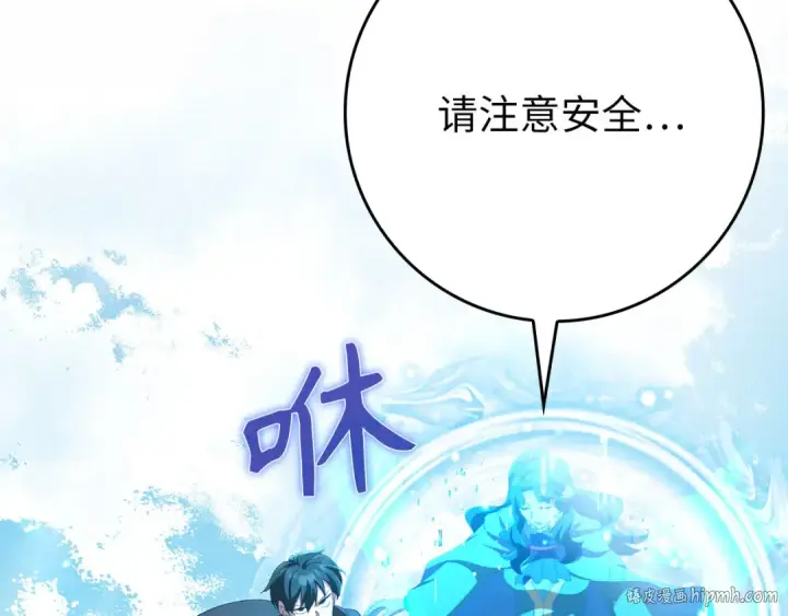 漫画《练级20年，出门就是满级反派》第120话 携手对抗第248张图