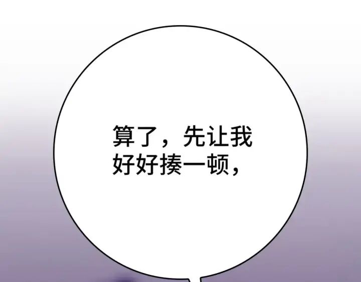 漫画《练级20年，出门就是满级反派》第120话 携手对抗第255张图