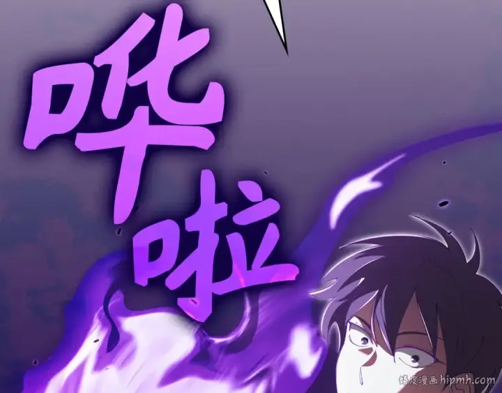 漫画《练级20年，出门就是满级反派》第120话 携手对抗第256张图