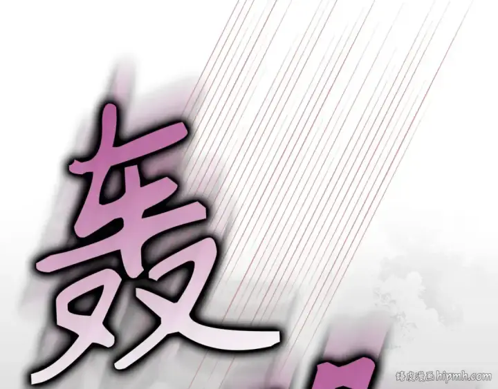 漫画《练级20年，出门就是满级反派》第120话 携手对抗第264张图