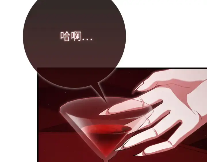 漫画《练级20年，出门就是满级反派》第120话 携手对抗第34张图