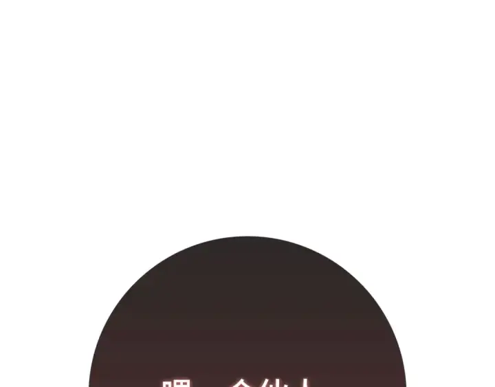 漫画《练级20年，出门就是满级反派》第120话 携手对抗第36张图