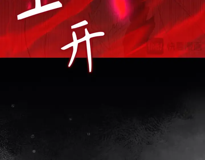 漫画《练级20年，出门就是满级反派》第120话 携手对抗第43张图