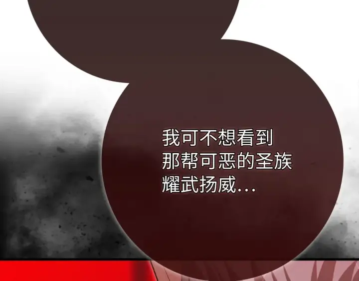 漫画《练级20年，出门就是满级反派》第120话 携手对抗第47张图