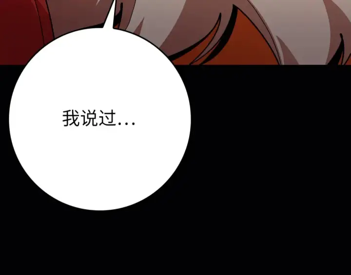 漫画《练级20年，出门就是满级反派》第120话 携手对抗第49张图