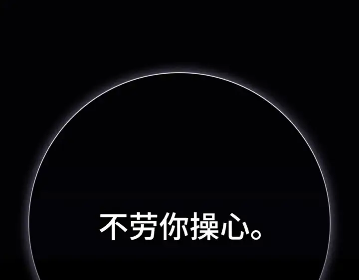 漫画《练级20年，出门就是满级反派》第120话 携手对抗第51张图