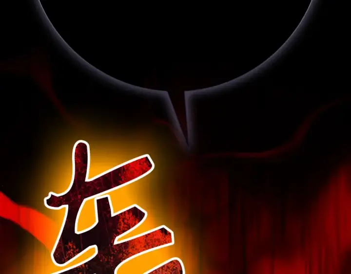 漫画《练级20年，出门就是满级反派》第120话 携手对抗第52张图