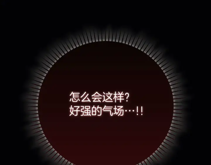 漫画《练级20年，出门就是满级反派》第120话 携手对抗第57张图