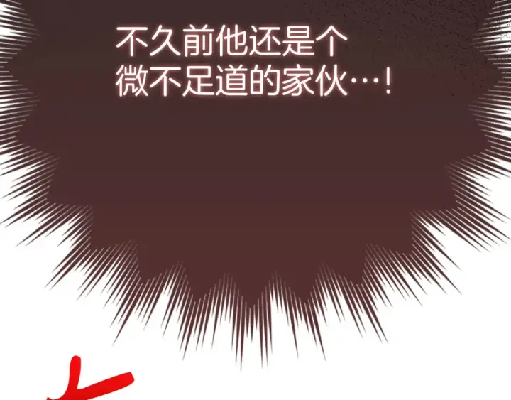 漫画《练级20年，出门就是满级反派》第120话 携手对抗第62张图