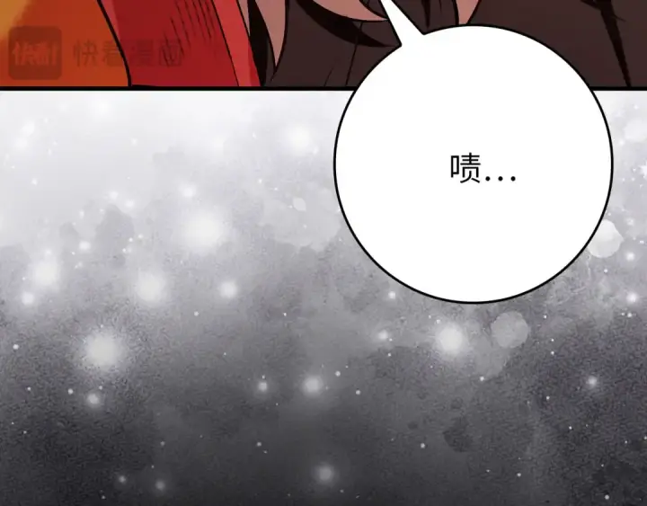 漫画《练级20年，出门就是满级反派》第120话 携手对抗第73张图
