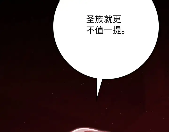 漫画《练级20年，出门就是满级反派》第120话 携手对抗第75张图