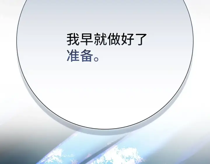 漫画《练级20年，出门就是满级反派》第120话 携手对抗第79张图