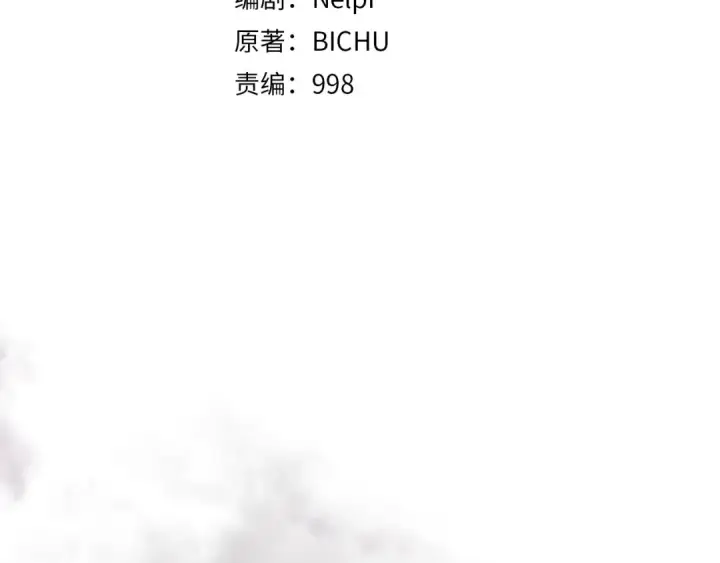 漫画《练级20年，出门就是满级反派》第120话 携手对抗第85张图