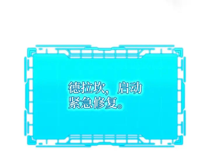 漫画《练级20年，出门就是满级反派》第120话 携手对抗第89张图