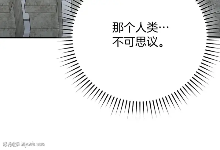 漫画《练级20年，出门就是满级反派》第120话 携手对抗第96张图
