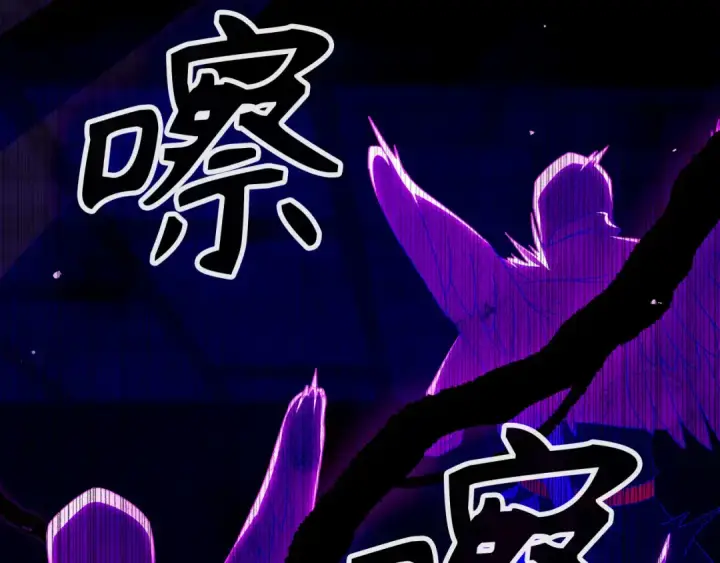 漫画《练级20年，出门就是满级反派》第121话 强强联手第10张图