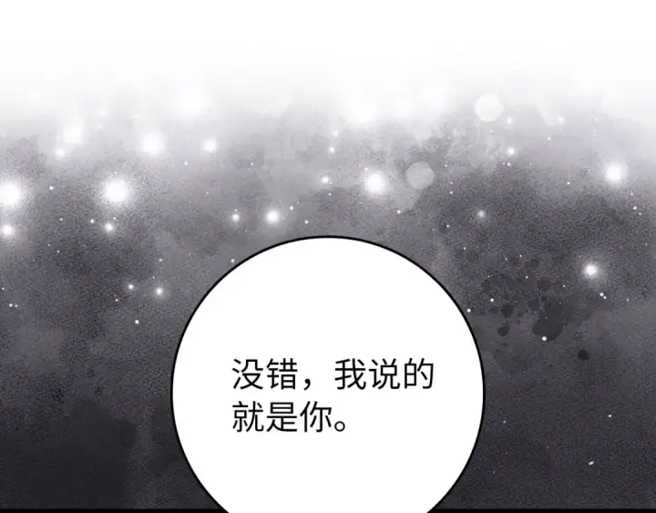 漫画《练级20年，出门就是满级反派》第121话 强强联手第103张图