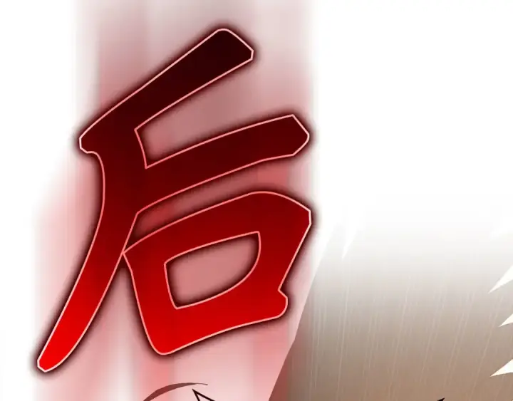 漫画《练级20年，出门就是满级反派》第121话 强强联手第106张图