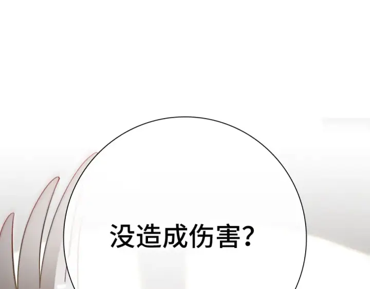 漫画《练级20年，出门就是满级反派》第121话 强强联手第115张图