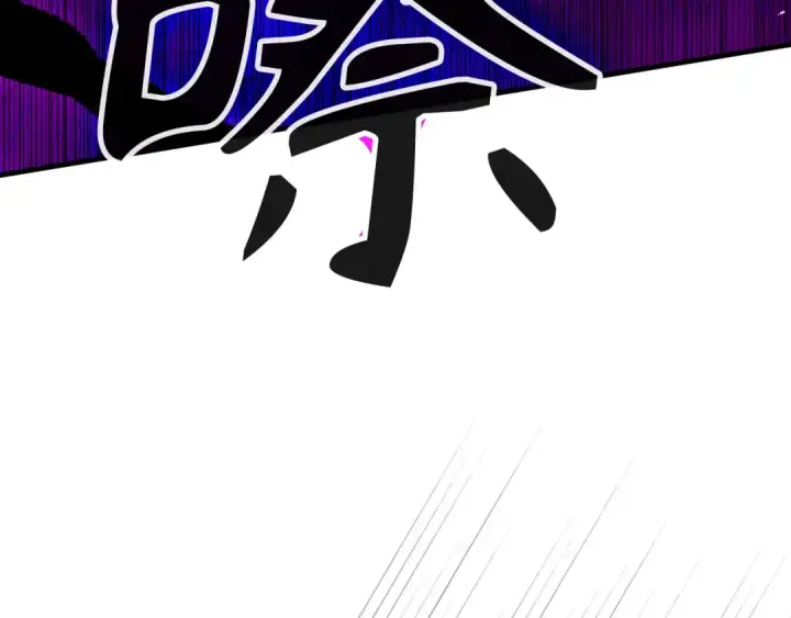 漫画《练级20年，出门就是满级反派》第121话 强强联手第12张图