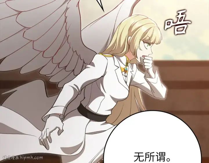 漫画《练级20年，出门就是满级反派》第121话 强强联手第120张图